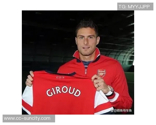 吉鲁谈对罗马的比赛提供建议给里尔感到意大利球迷的热情自豪